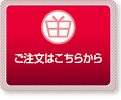 オーダーカーテン・ご注文フォーム