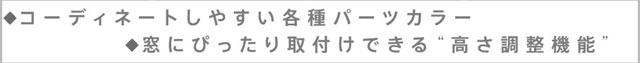 タチカワブラインドペルレ 新サービス詳細へ