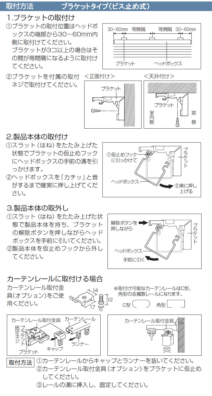 TOSO ブラインド　説明書　確認用 トーソー インテリアブラインド「詳細」 ｜ ブラインド・ロール